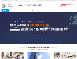 海南公司注册代理