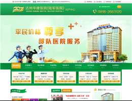 达州陆军医院妇产科微创中心