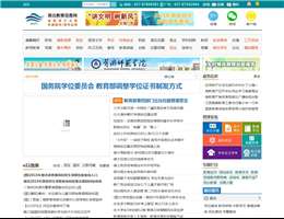 湖北教育信息网