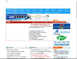 中国节能服务网