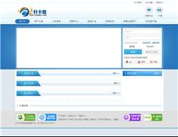 E轩卡盟网