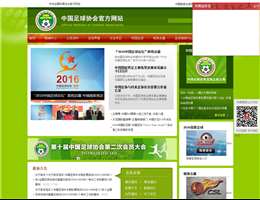 中国足协