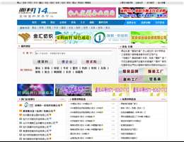 全球面料商务中心