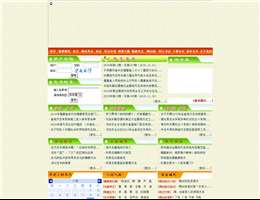 福建省情资料库