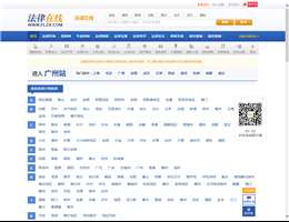 法律在线Logo