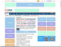 FX168财经网