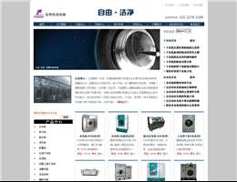 上海福擎洗涤机械制造有限公司