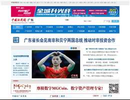 广东新闻网