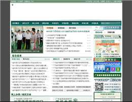 广东省环保公众网