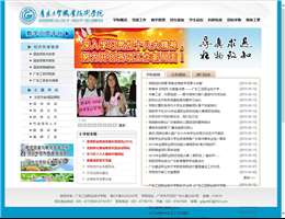 广东工贸职业技术学院