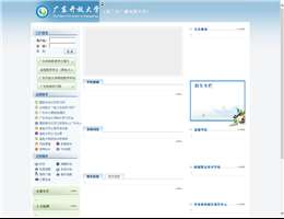 广东广播电视大学