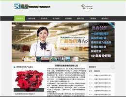 远奥机电设备有限公司