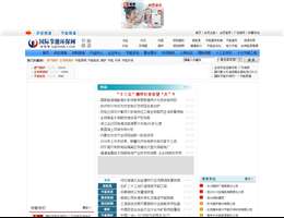 国际节能环保网