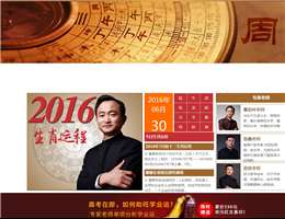 国际周易研究院