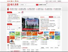 福州市鼓楼区人民政府门户网站