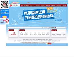 国联证券