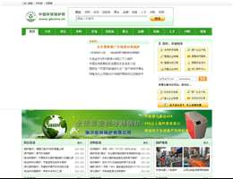 中国环保锅炉网