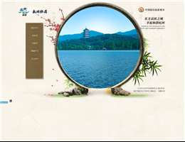 杭州旅游网