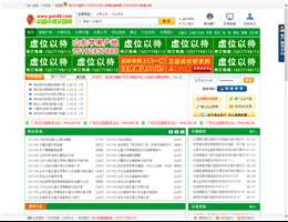 中国水果交易网