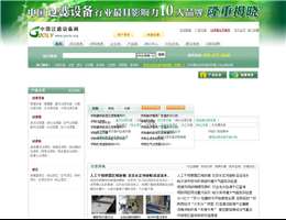 中国过滤设备网