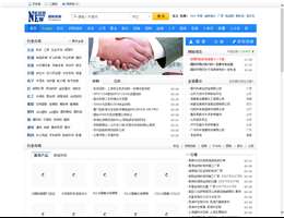 新贸网