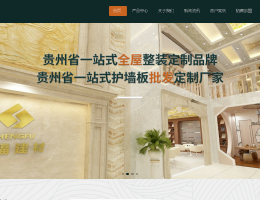 贵阳盛福护墙板建材