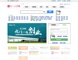 九一人才网