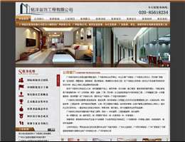 广州铭洋装饰装修有限公司