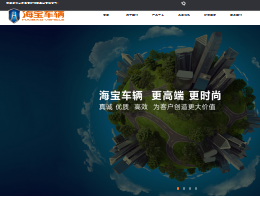 海宝电动车