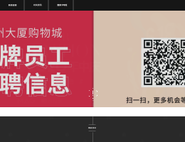 杭州大厦购物中心