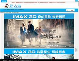 好人说资源分享网