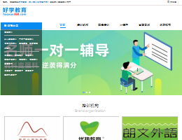 好学教育
