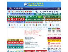 湖北教育考试网