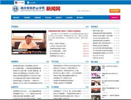 湖北财税职业学院