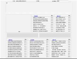湖北国土资源职业学院