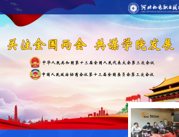 河北机电职业技术学院