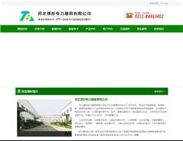 河北博彤电力网