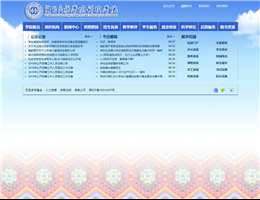 湖北民族学院科技学院