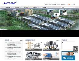 东莞市汇成真空科技