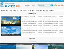 海岛旅游网