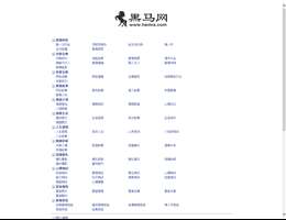 黑马个人主页