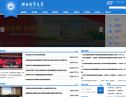 河北经贸大学官网
