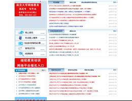 合肥人事考试网