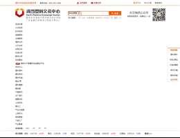 海西塑料交易中心