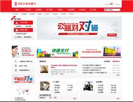 东亚银行(中国)