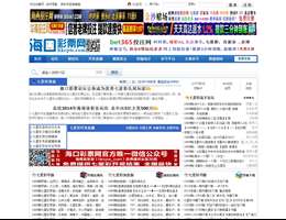 海口彩票网官方