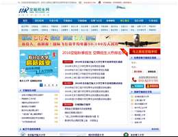 空姐招生网
