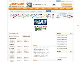 佳木斯生活信息网