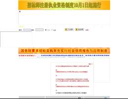 海南省招标投标协会