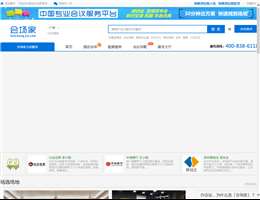 会场家—广州酒店会场